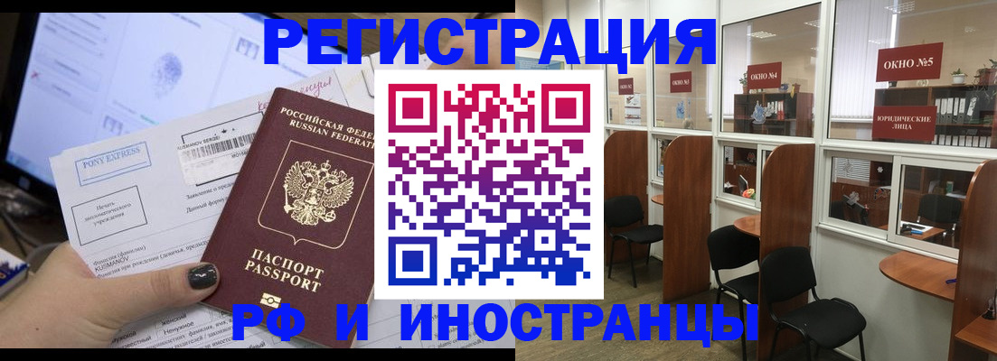 прописка 2025 в Баксане