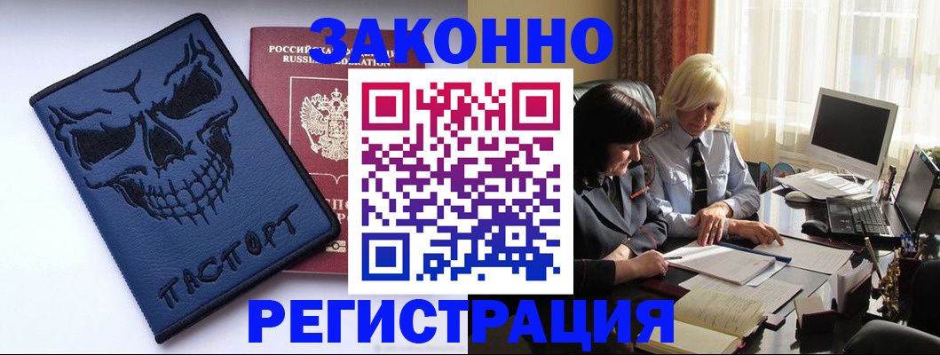 прописка для военкомата в Баксане