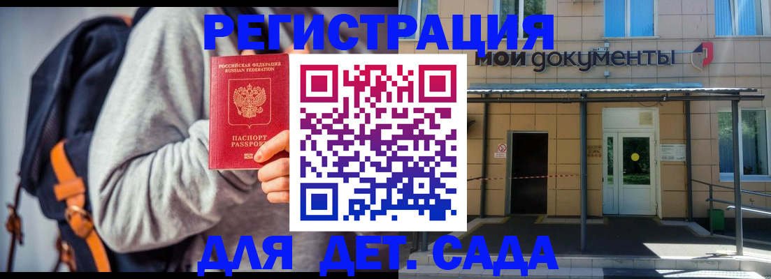 прописка для работы в Баксане