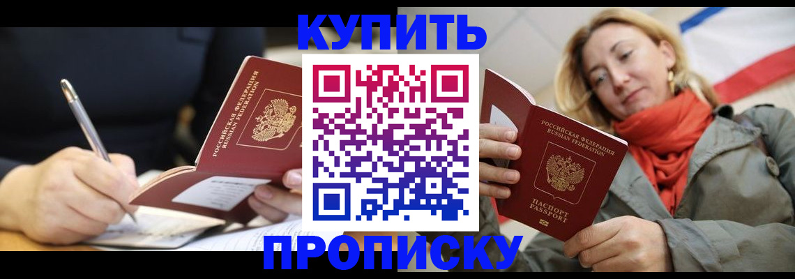 регистрация для школы в Баксане